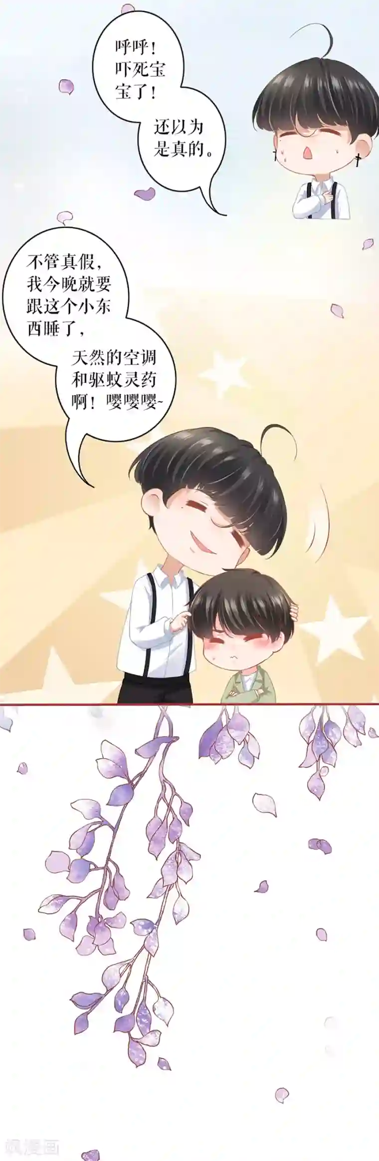 阴阳界的新娘第193话