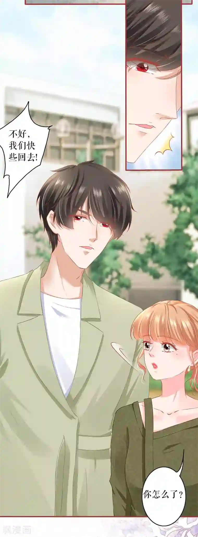 阴阳界的新娘第193话