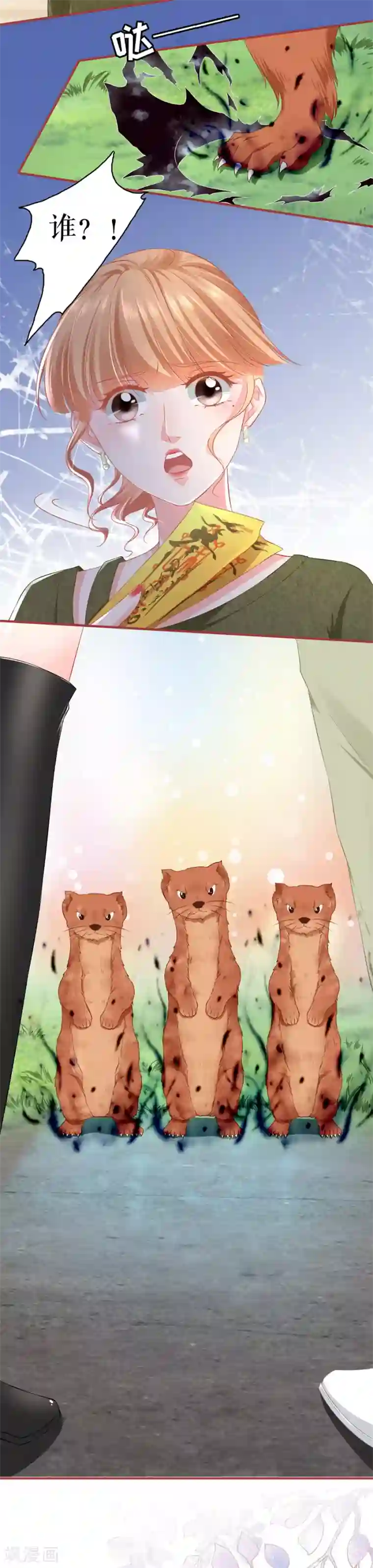 阴阳界的新娘第193话