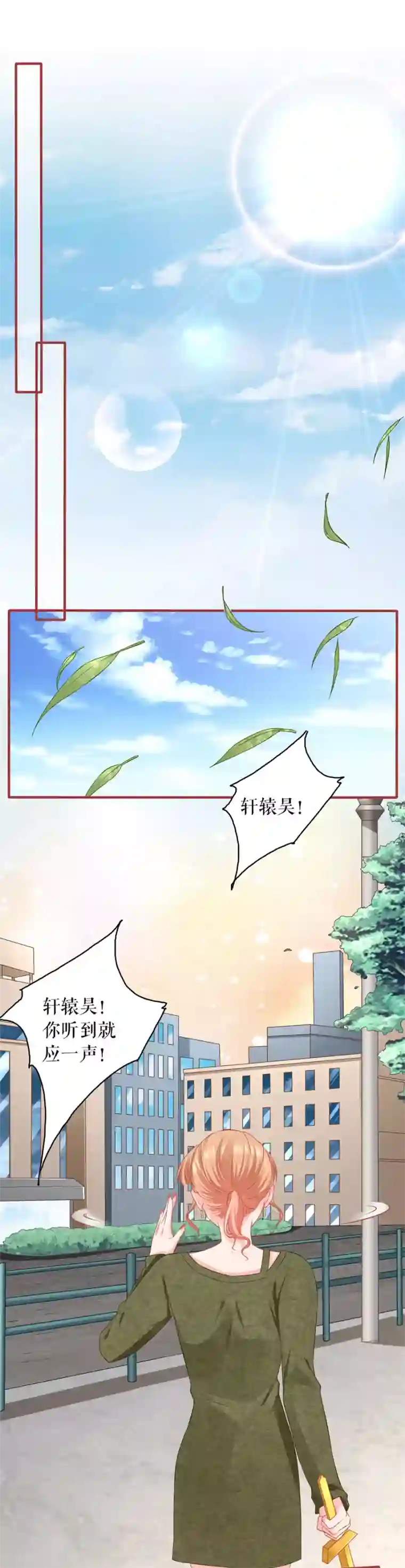 阴阳界的新娘第194话