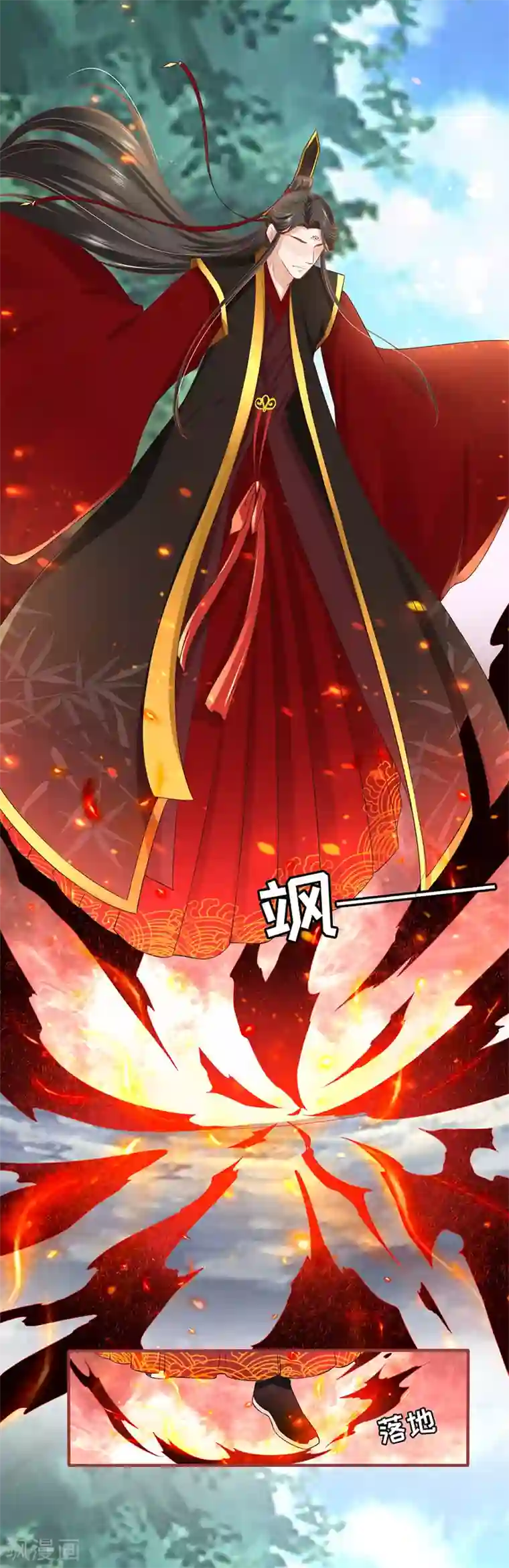 阴阳界的新娘第194话