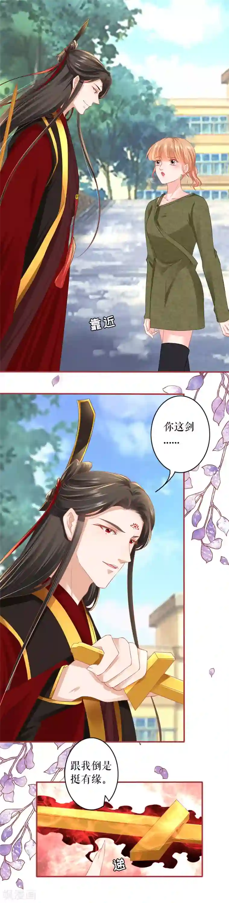 阴阳界的新娘第194话