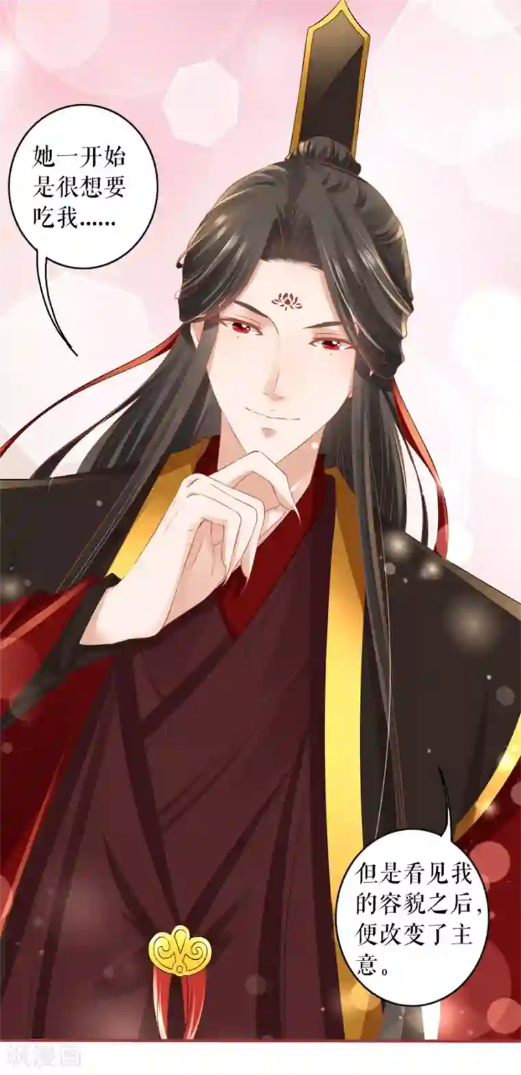 阴阳界的新娘第194话