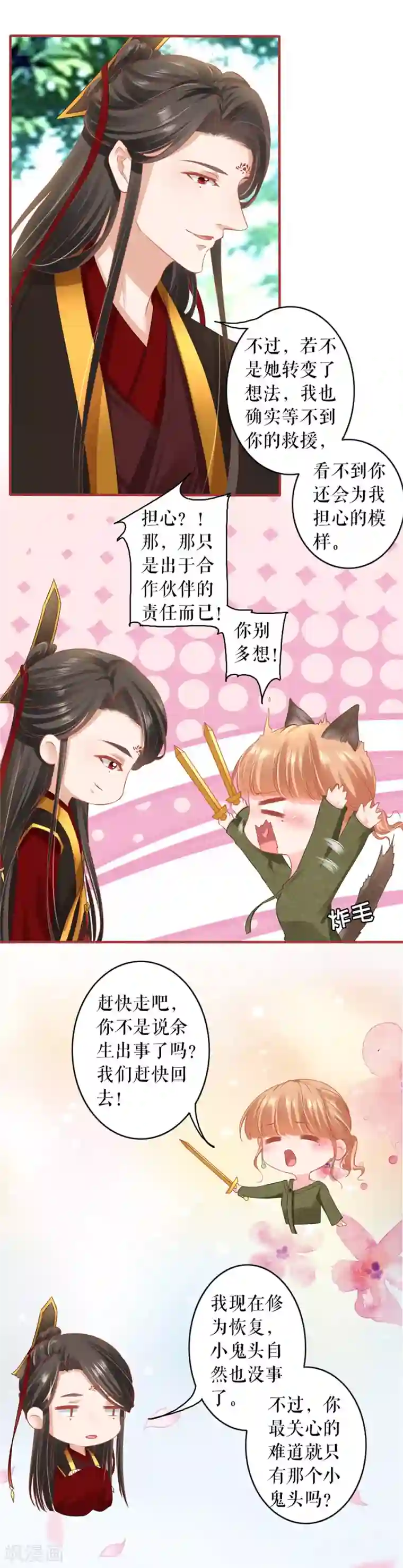 阴阳界的新娘第194话