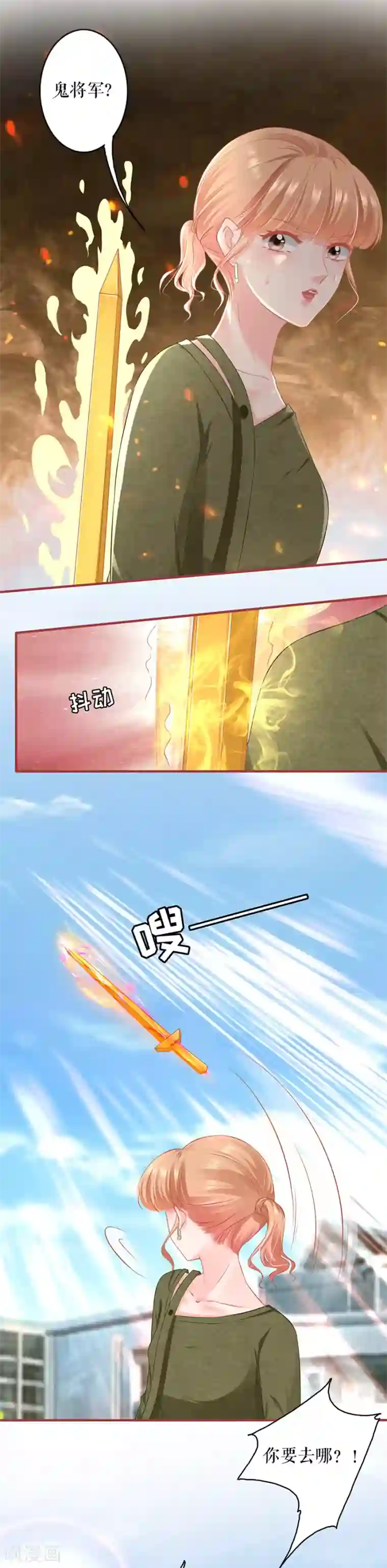 阴阳界的新娘第194话