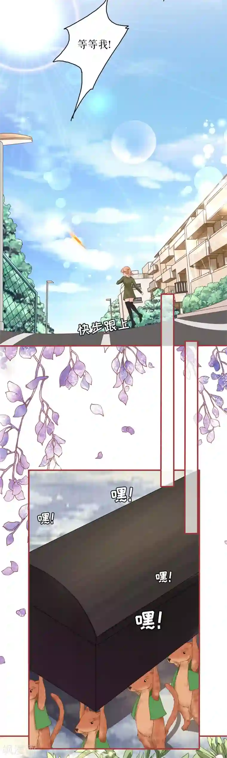 阴阳界的新娘第194话