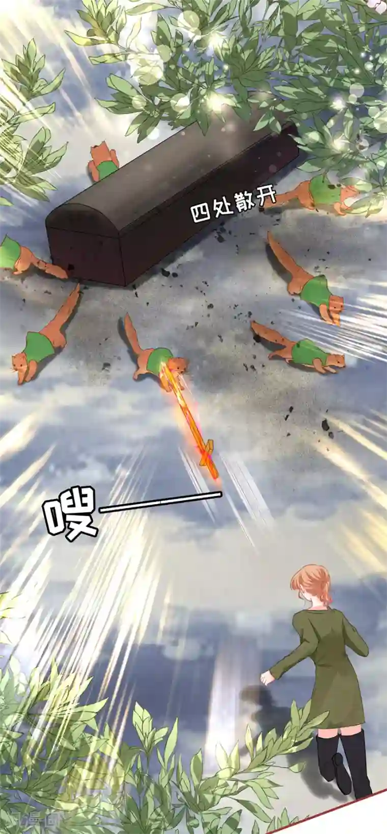 阴阳界的新娘第194话