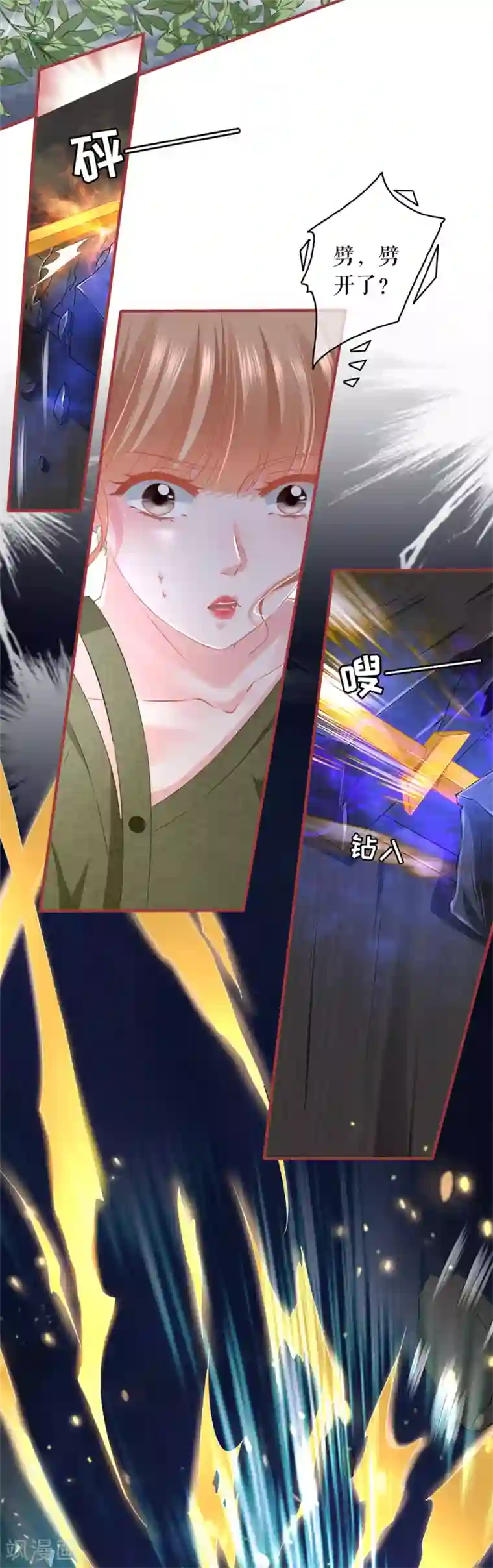 阴阳界的新娘第194话