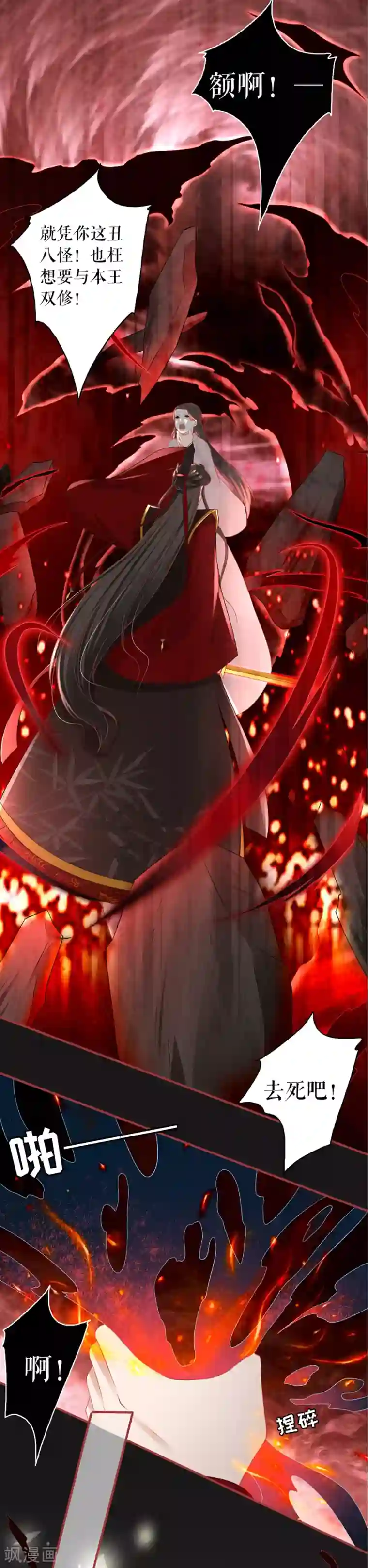 阴阳界的新娘第194话