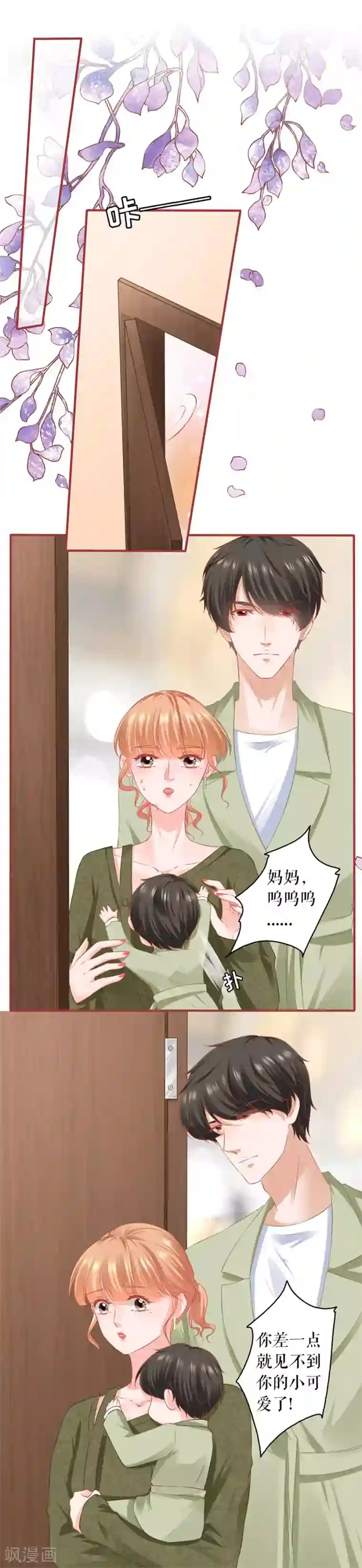 阴阳界的新娘第195话