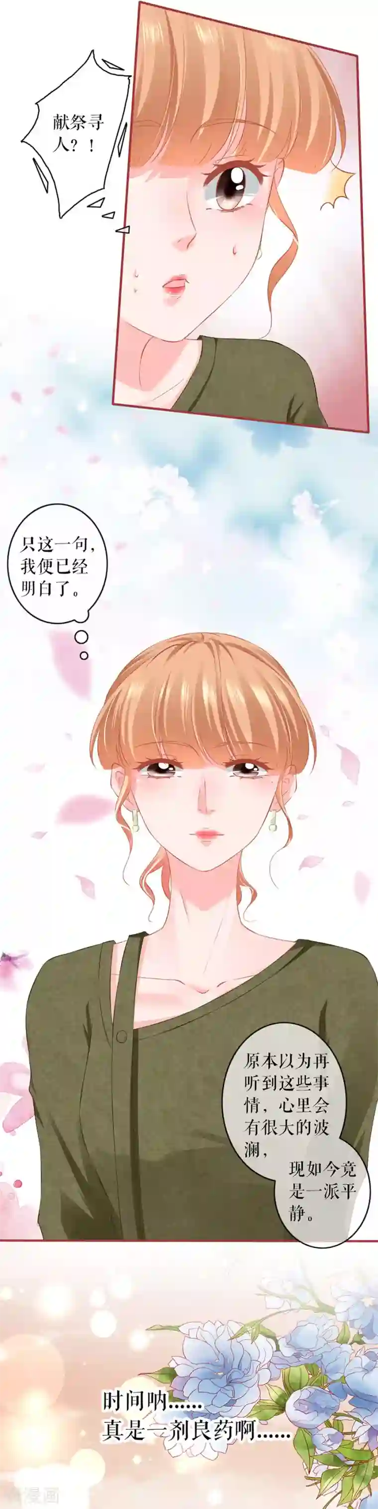 阴阳界的新娘第195话