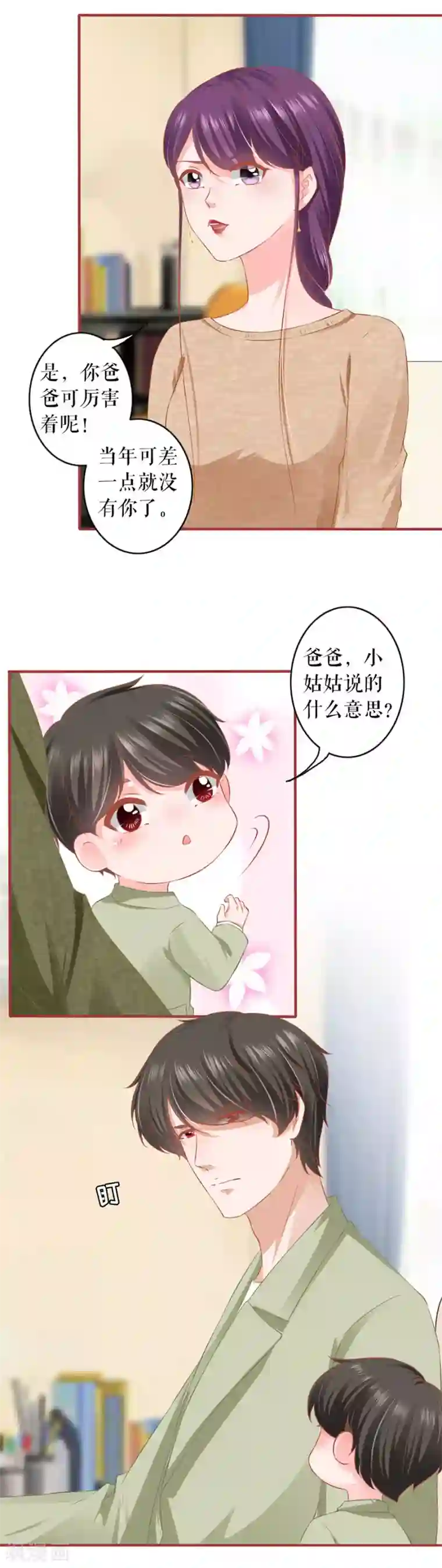 阴阳界的新娘第195话