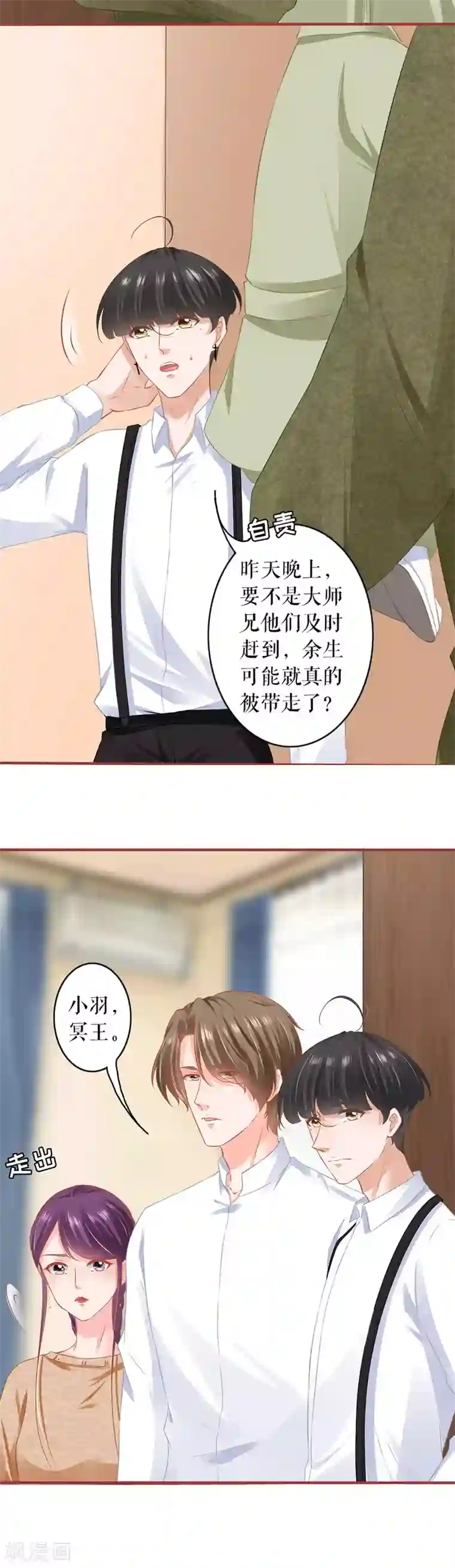 阴阳界的新娘第195话