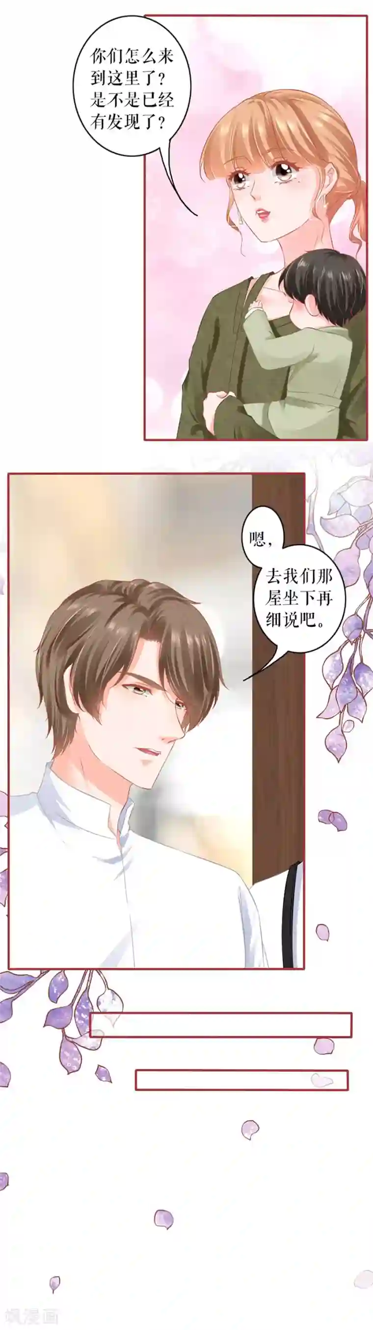 阴阳界的新娘第195话