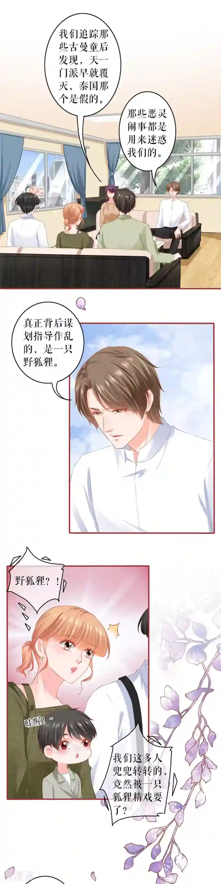 阴阳界的新娘第195话