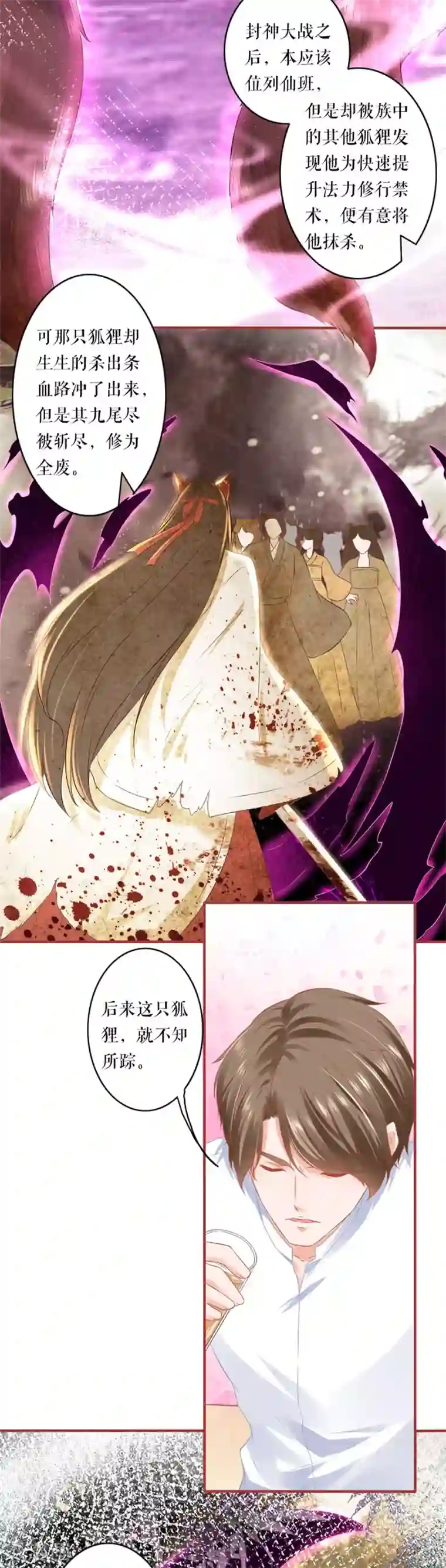 阴阳界的新娘第195话