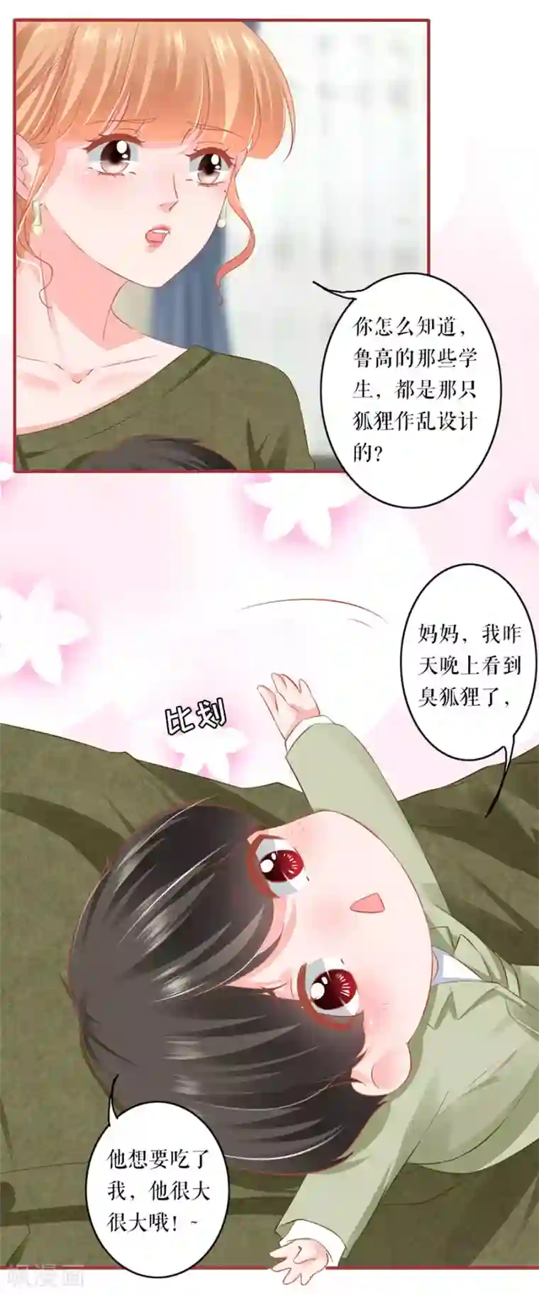 阴阳界的新娘第195话