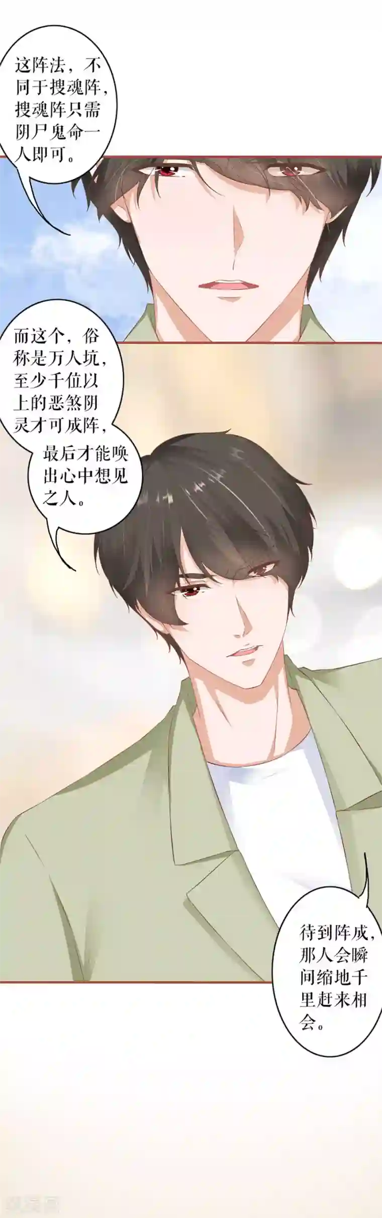 他撞的又深又重第196话