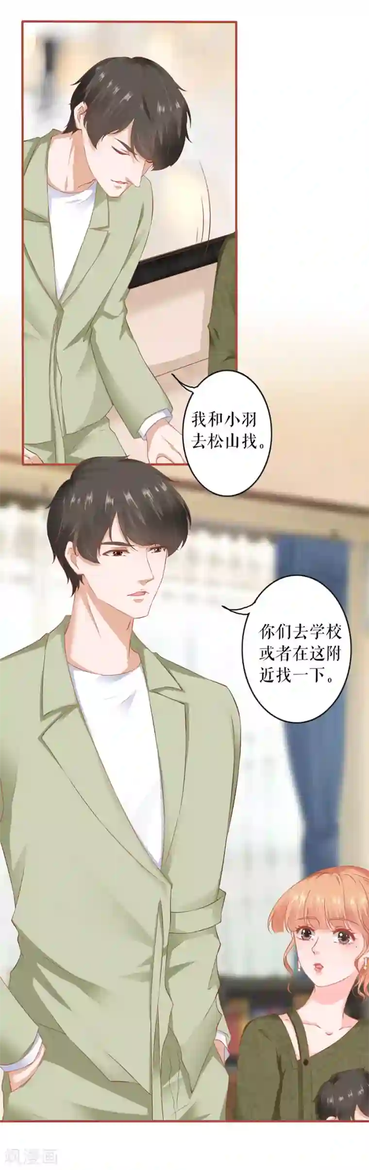 他撞的又深又重第196话