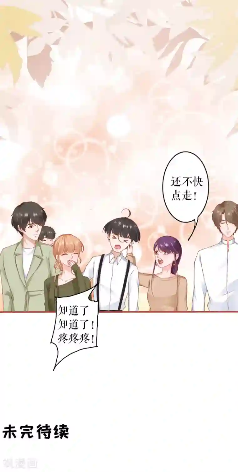 他撞的又深又重第196话
