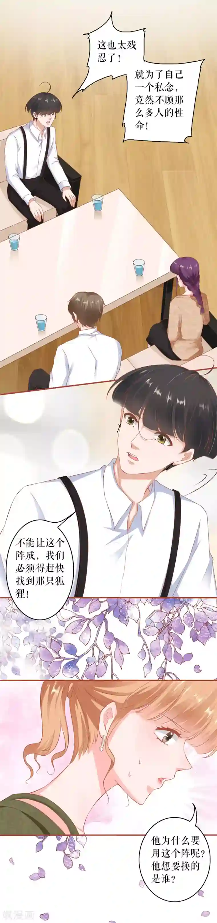 阴阳界的新娘第196话