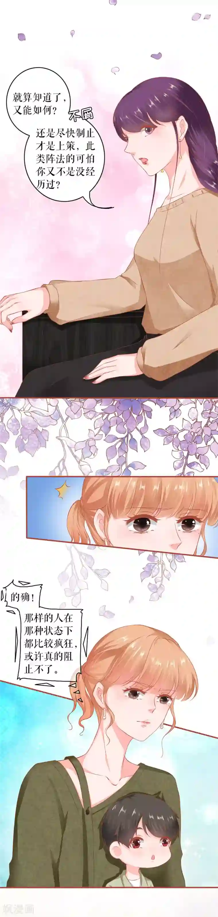 他撞的又深又重第196话