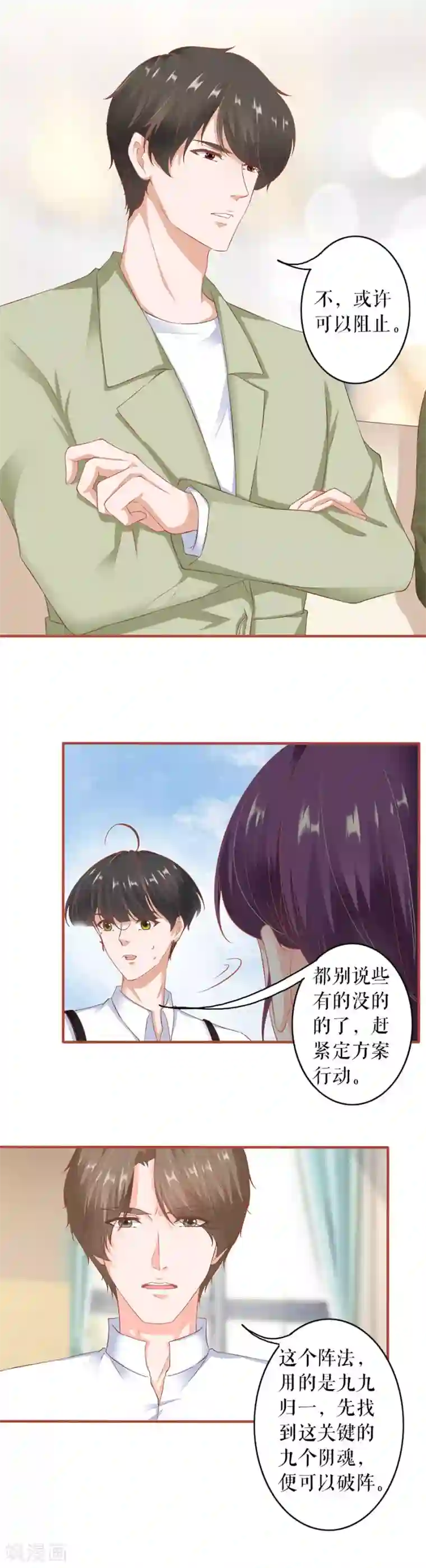 他撞的又深又重第196话