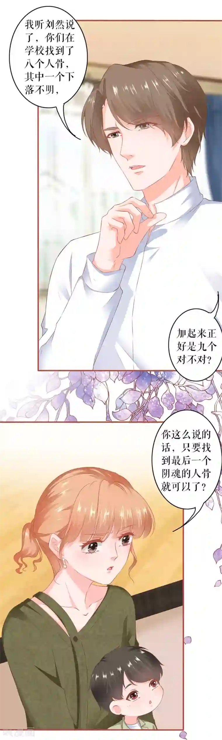 他撞的又深又重第196话