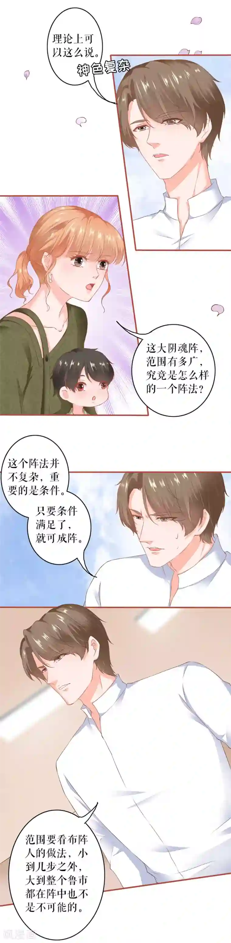 他撞的又深又重第196话