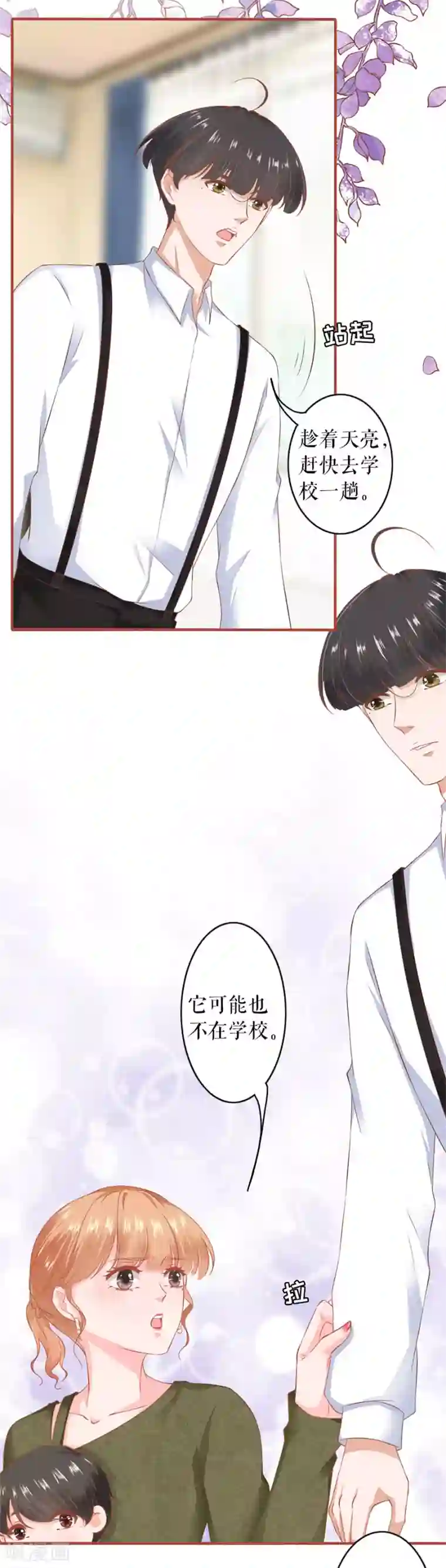 他撞的又深又重第196话