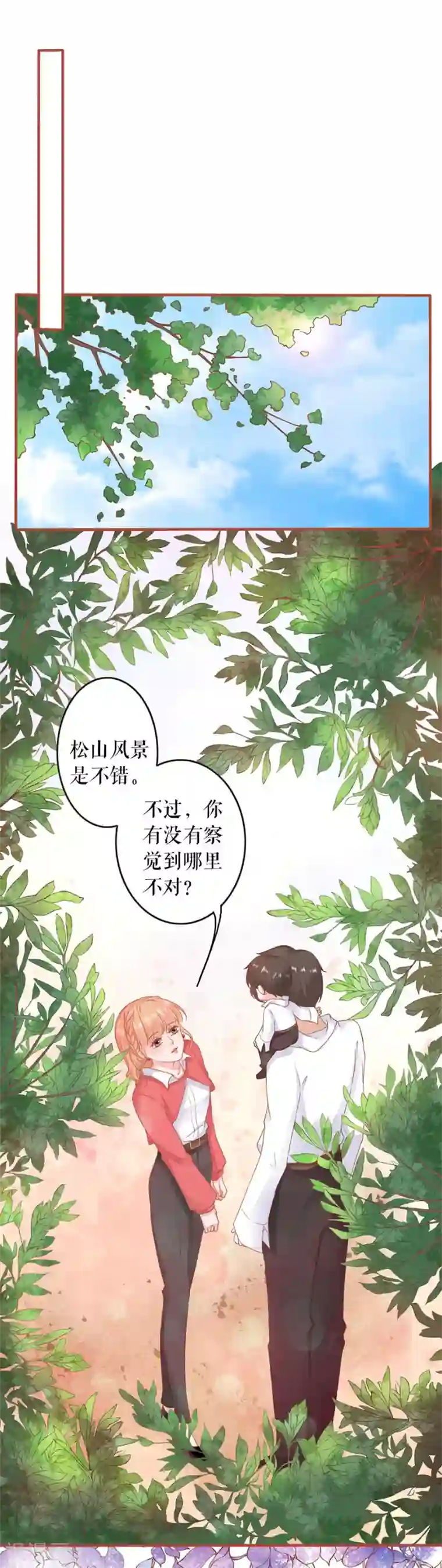阴阳界的新娘第197话