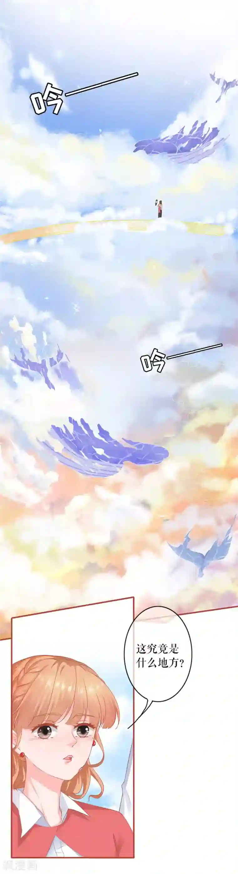 阴阳界的新娘第197话