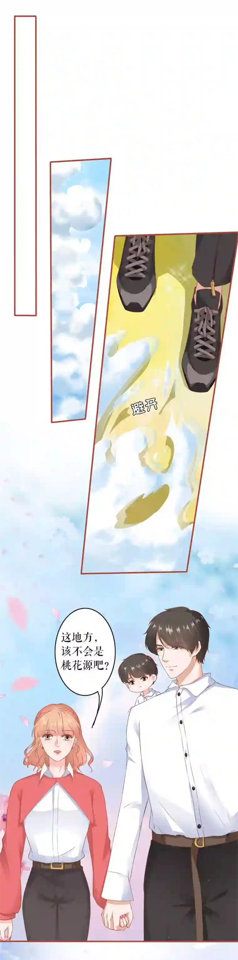 阴阳界的新娘第197话