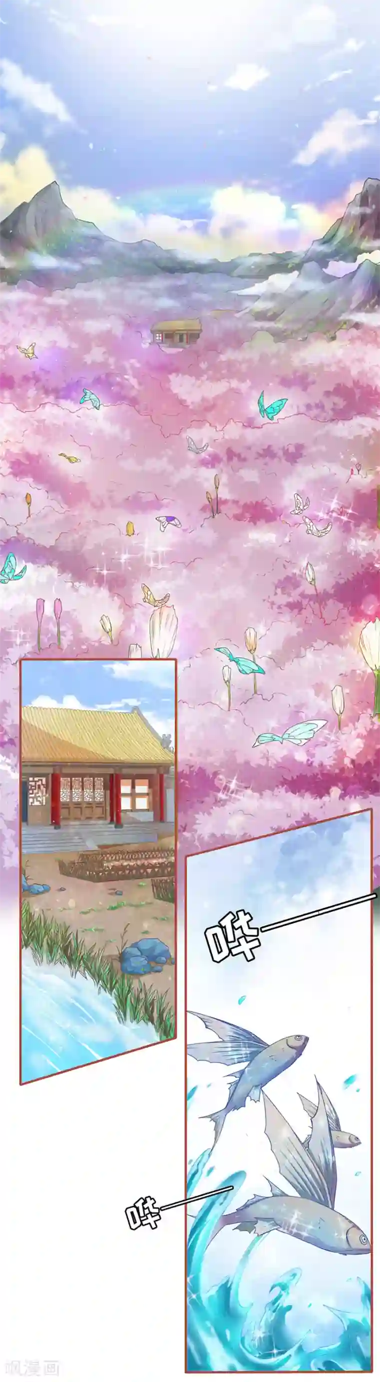 阴阳界的新娘第197话