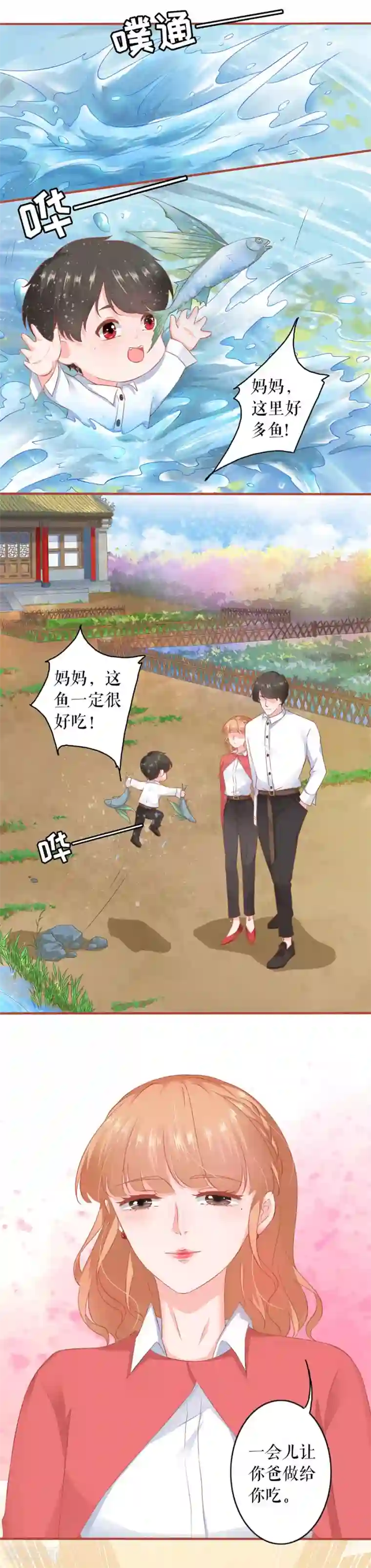 阴阳界的新娘第197话