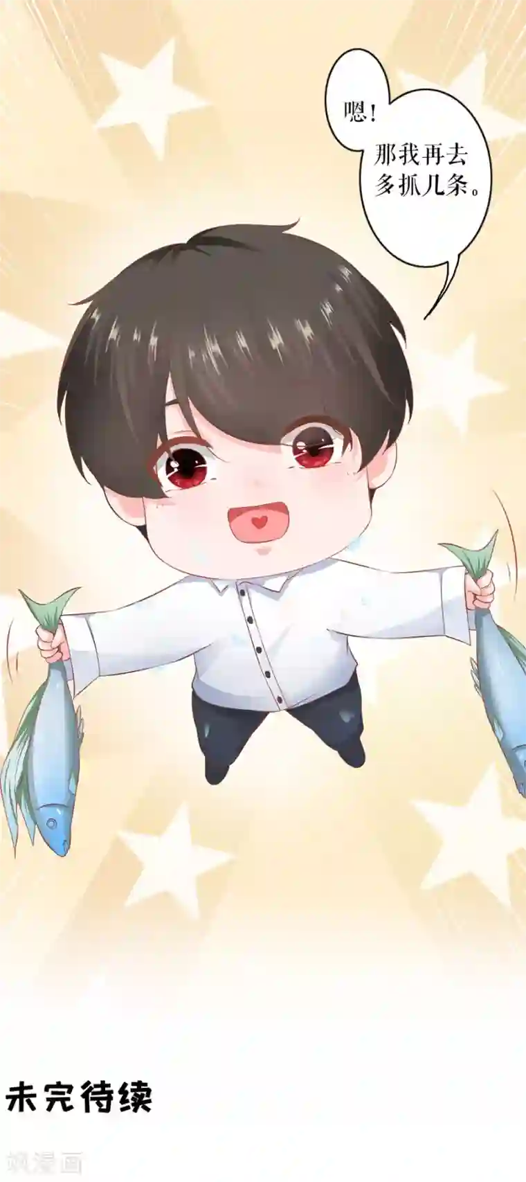 阴阳界的新娘第197话