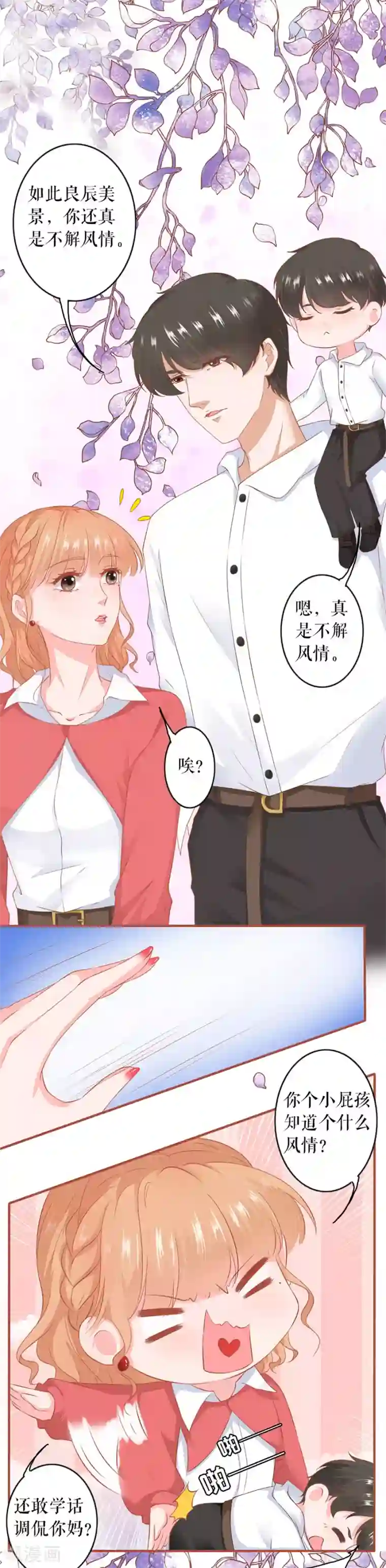 阴阳界的新娘第197话