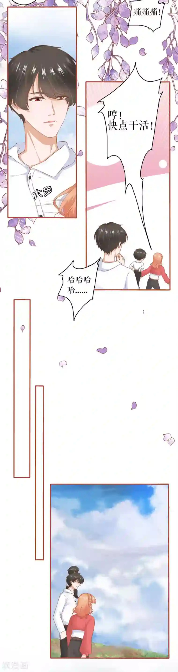 阴阳界的新娘第197话