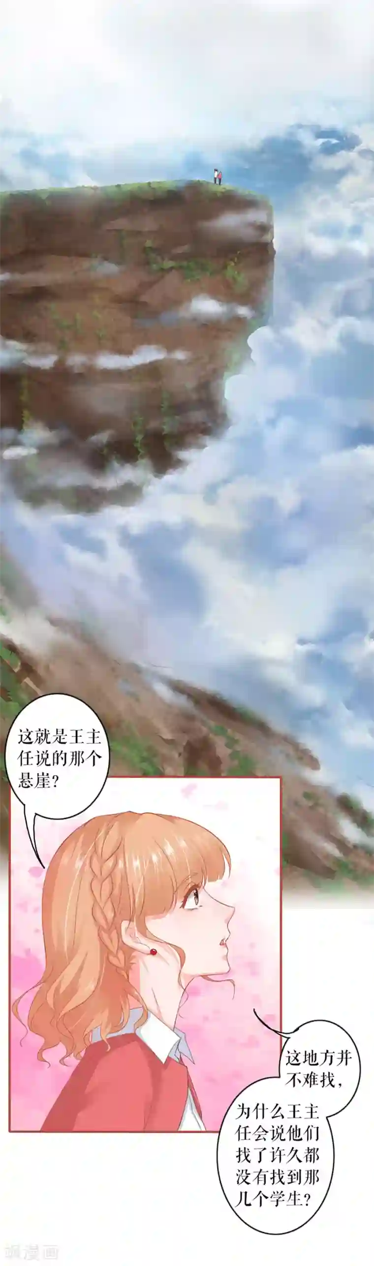 阴阳界的新娘第197话