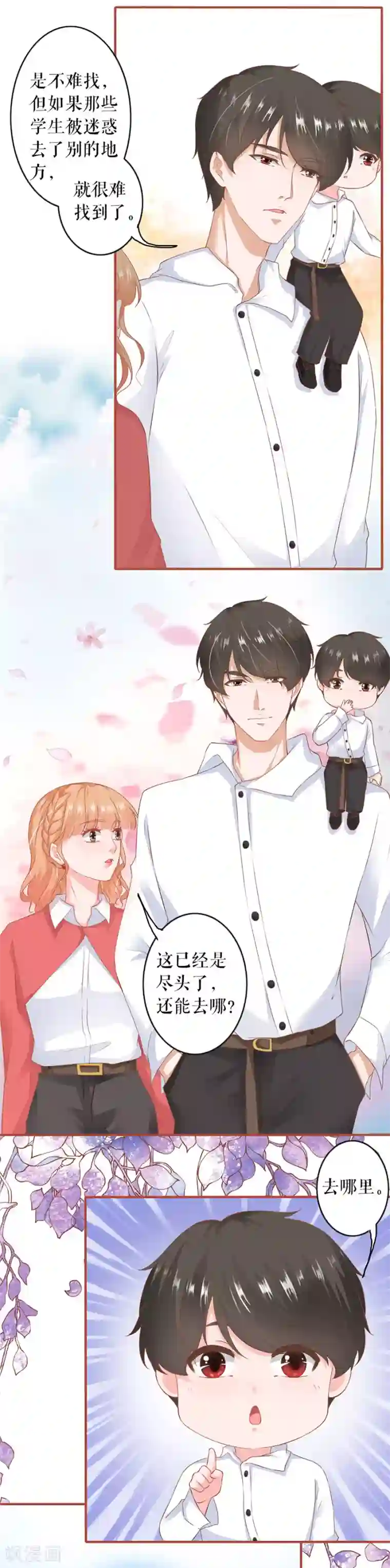 阴阳界的新娘第197话