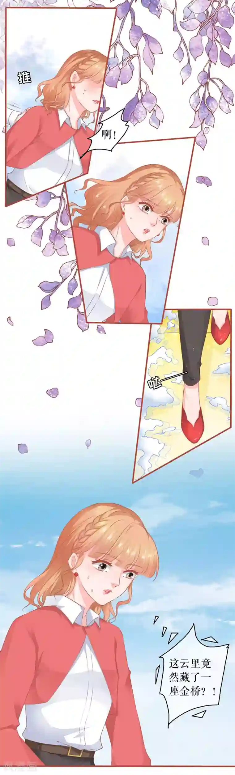 阴阳界的新娘第197话