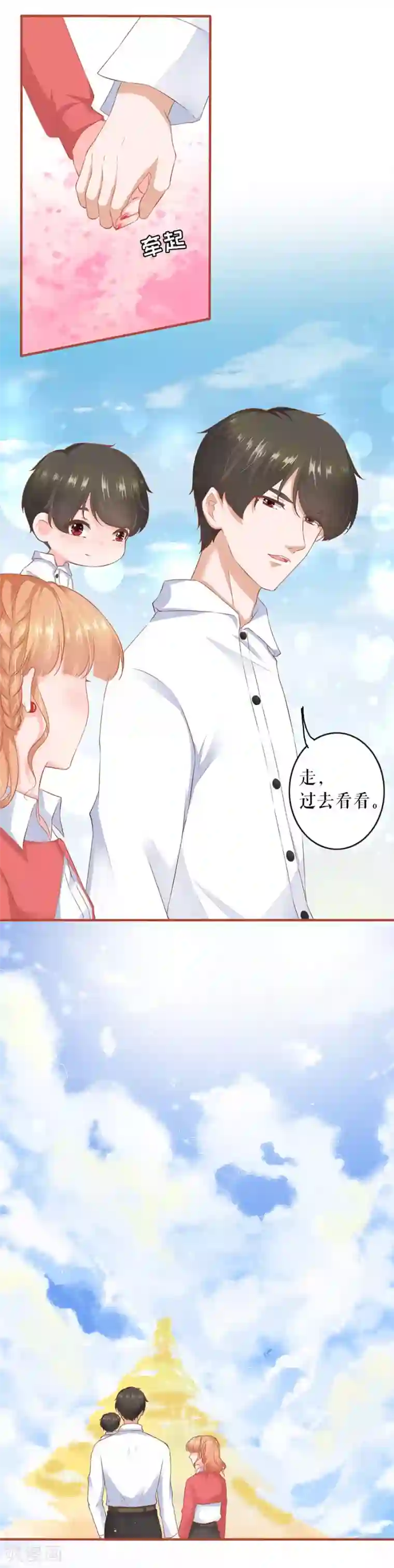 阴阳界的新娘第197话