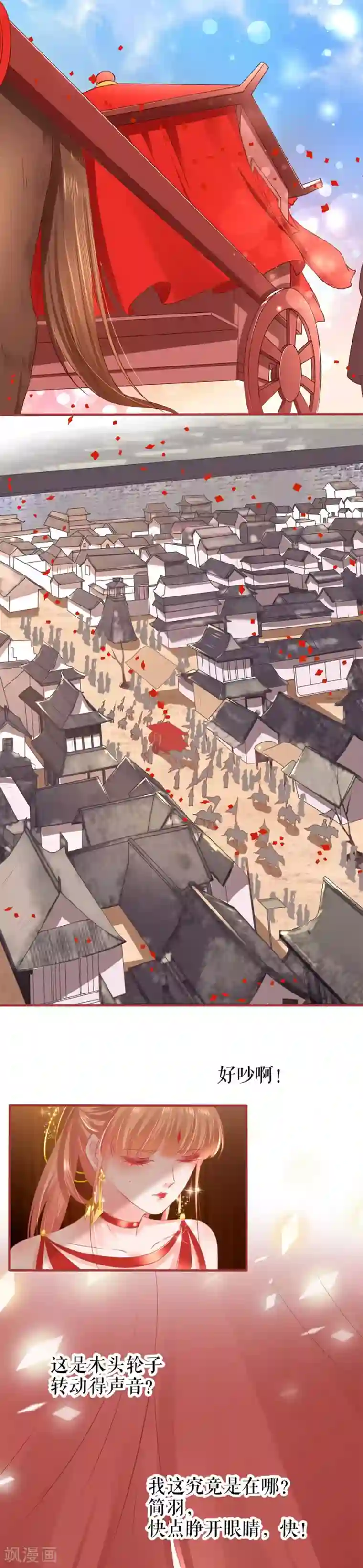 阴阳界的新娘第198话