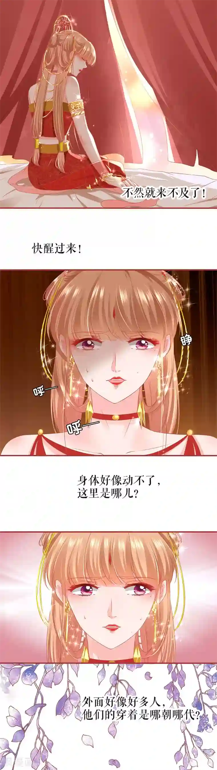 阴阳界的新娘第198话