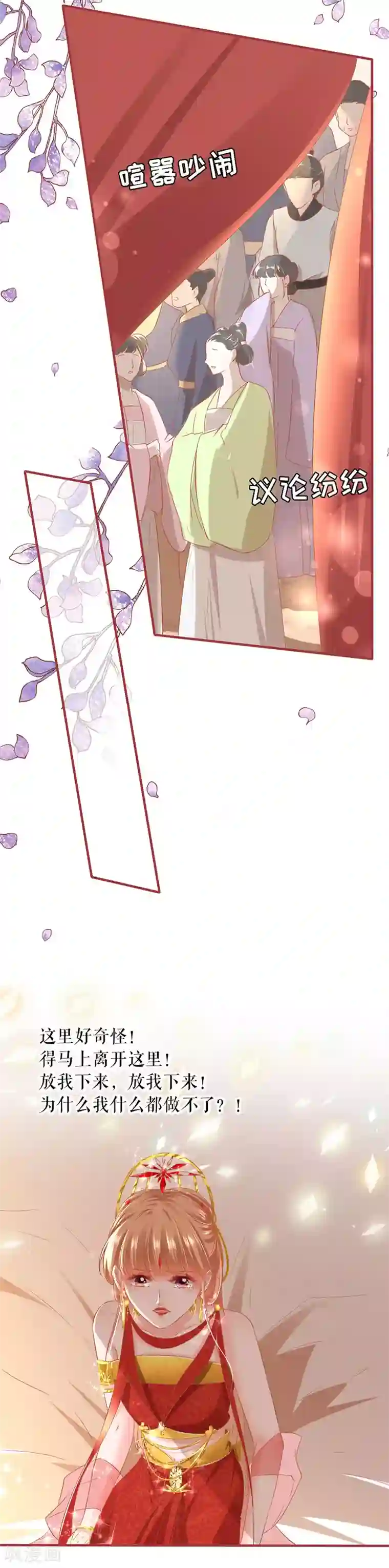 阴阳界的新娘第198话