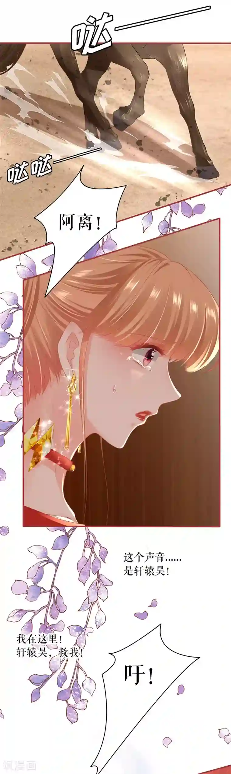 阴阳界的新娘第198话