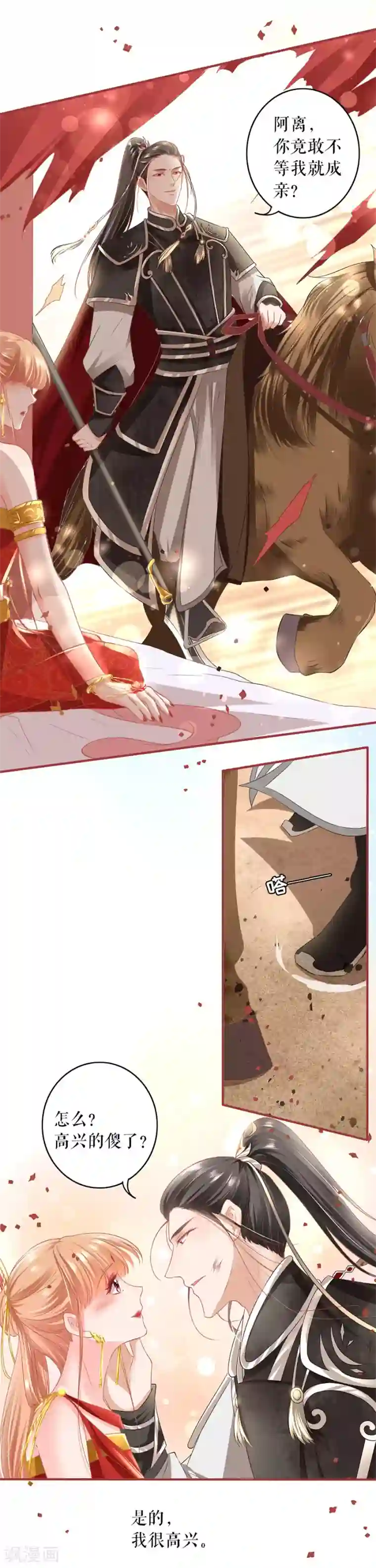 阴阳界的新娘第198话