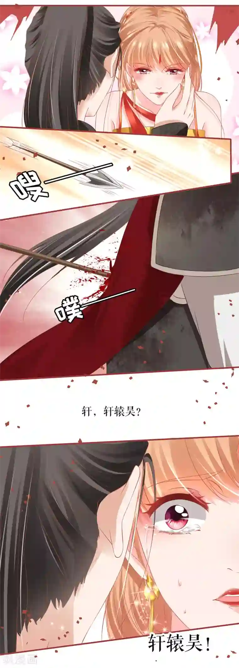 阴阳界的新娘第198话