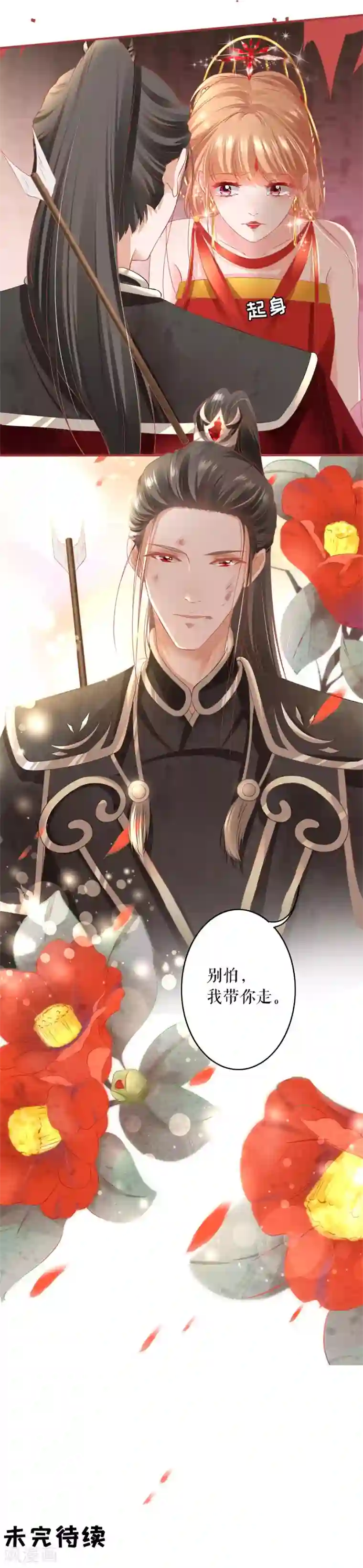 阴阳界的新娘第198话