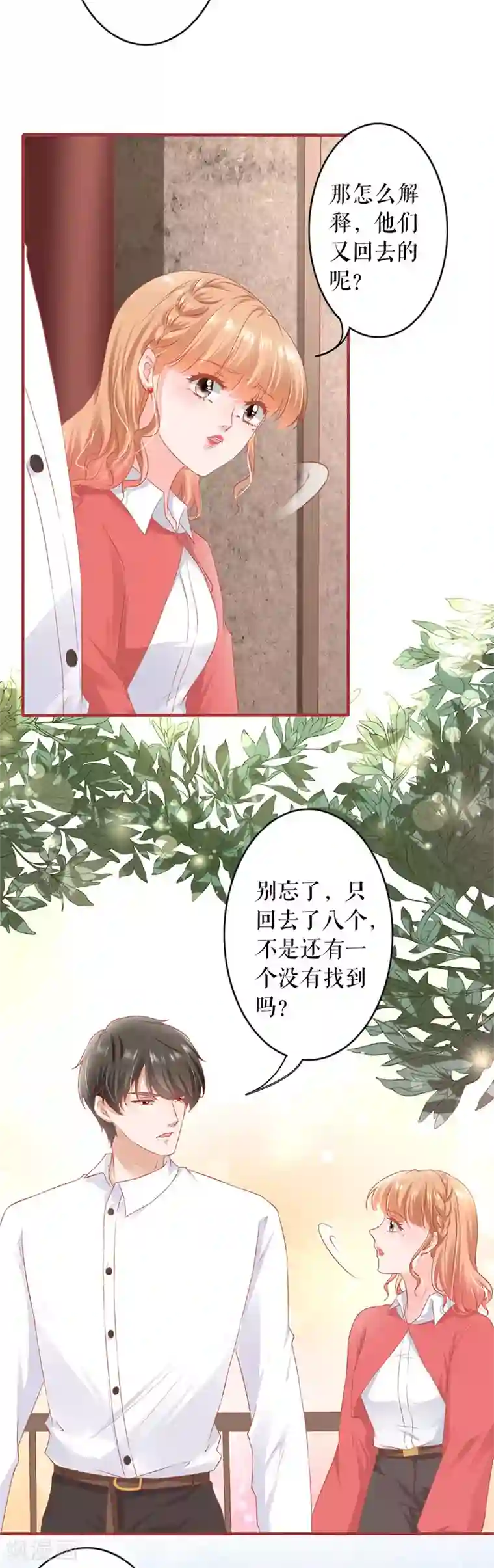 阴阳界的新娘第198话
